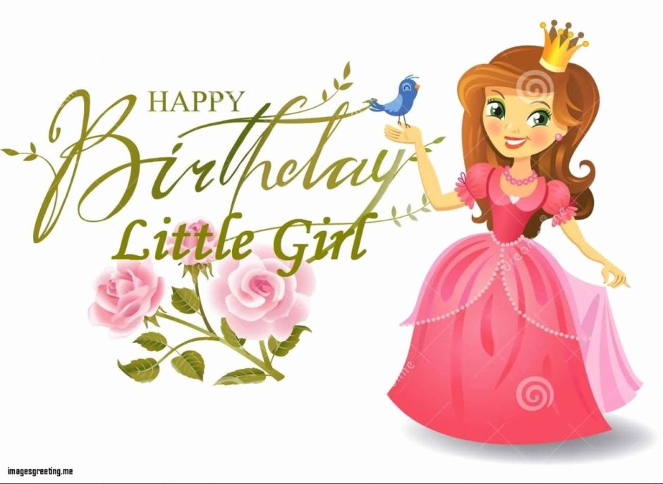 Happy Birthday Princess открытка для девочки