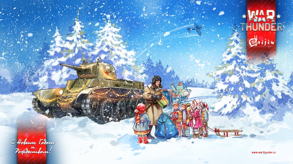 Новогодние танки вар Тандер