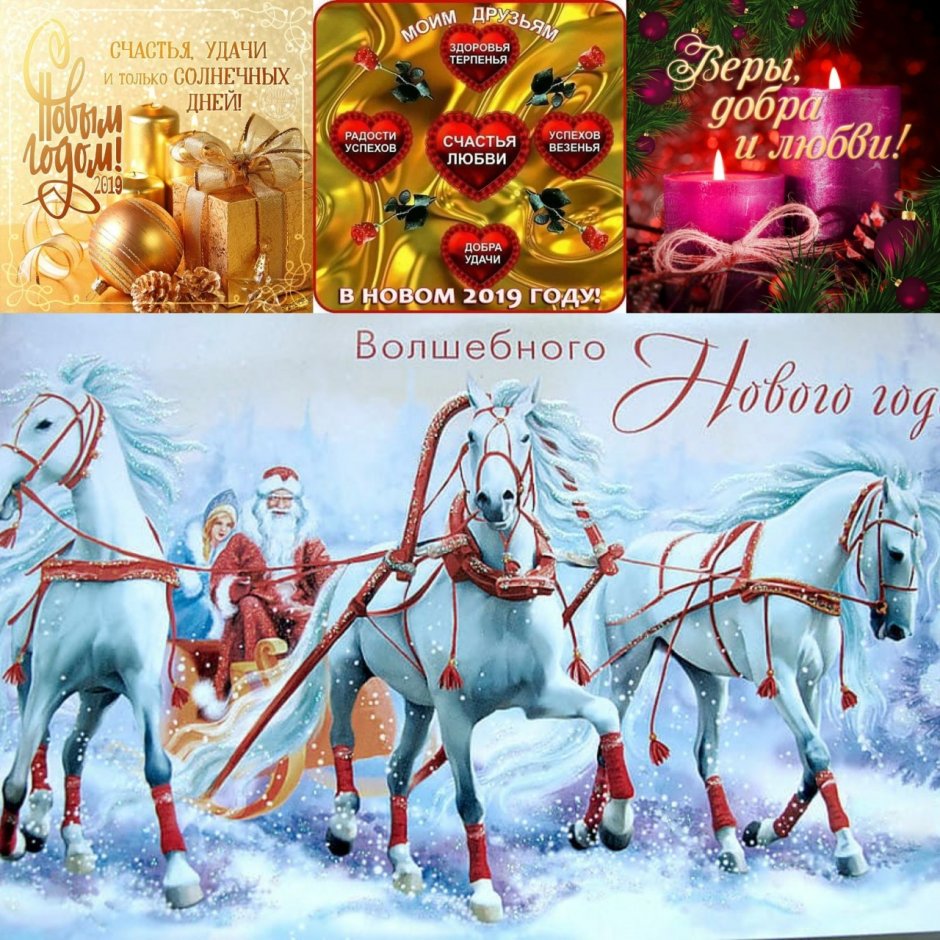 Новогодние открытки с лошадьми