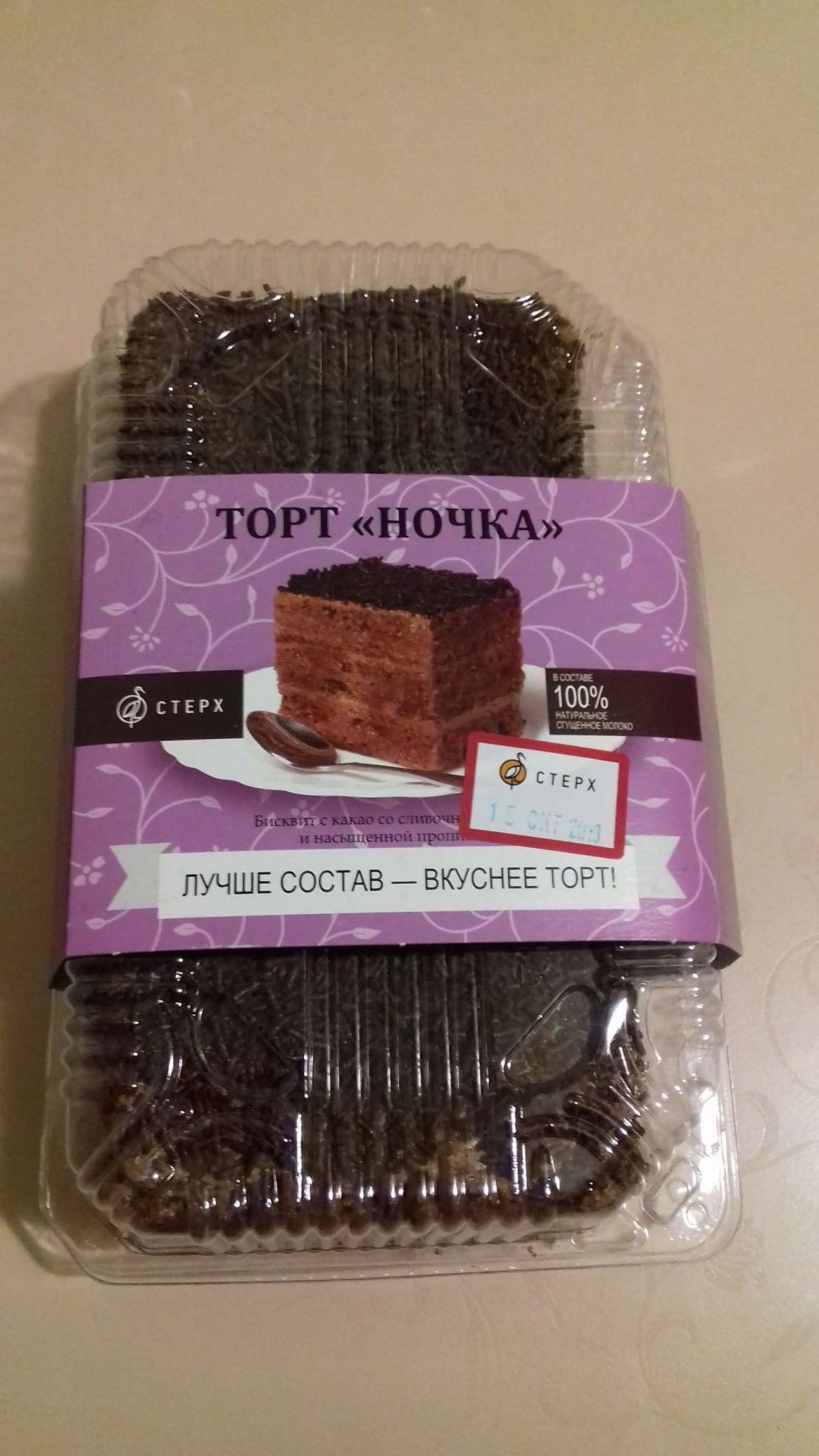 Советский торт ночка