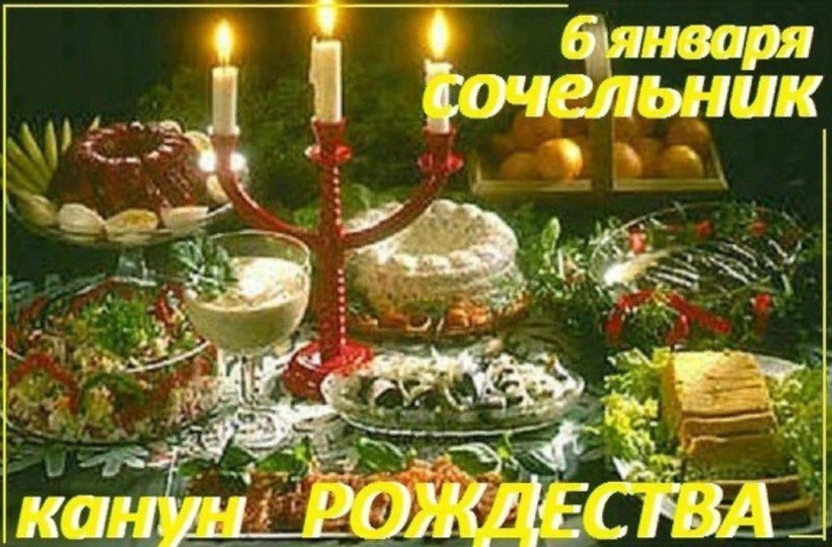 Поздравление с Рождеством на армянском