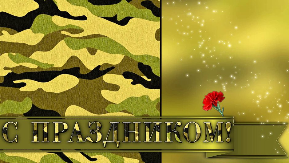 Военный фон