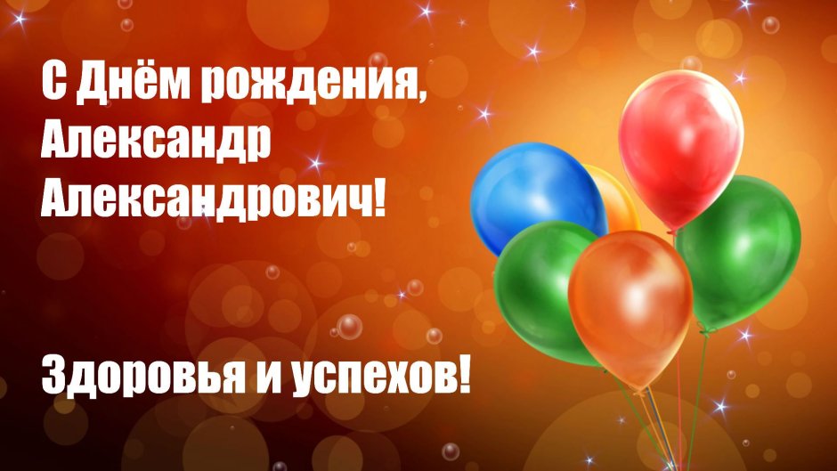 23 Февраля заставка