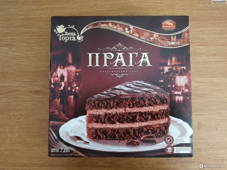 Торт Черемушки Прага
