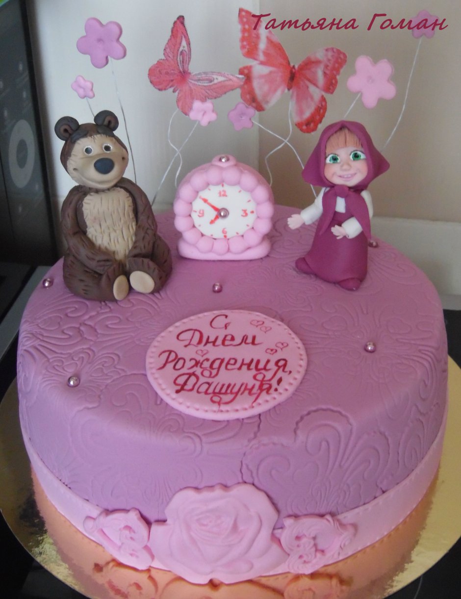 Тортик Маша и медведь на 1 годик девочке