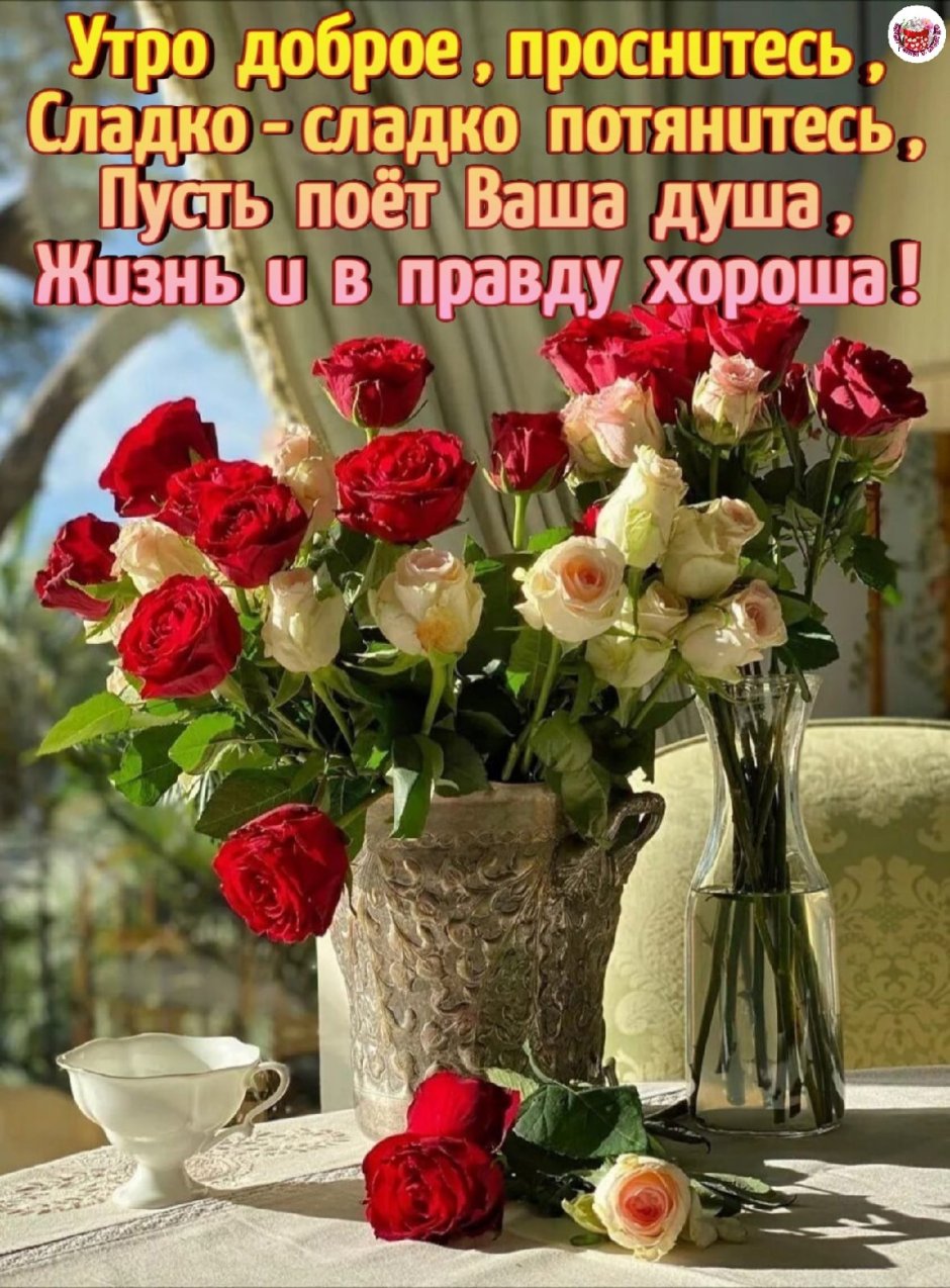С праздником открытка с цветами свекрови