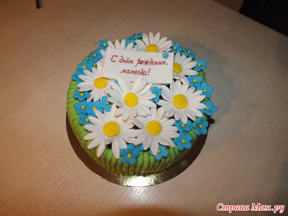 Торт маме на день рождения с ромашками