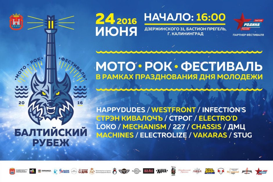 Фестиваль Гринфест в Челябинске