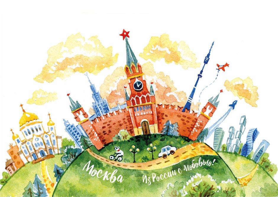 Москва иллюстрация