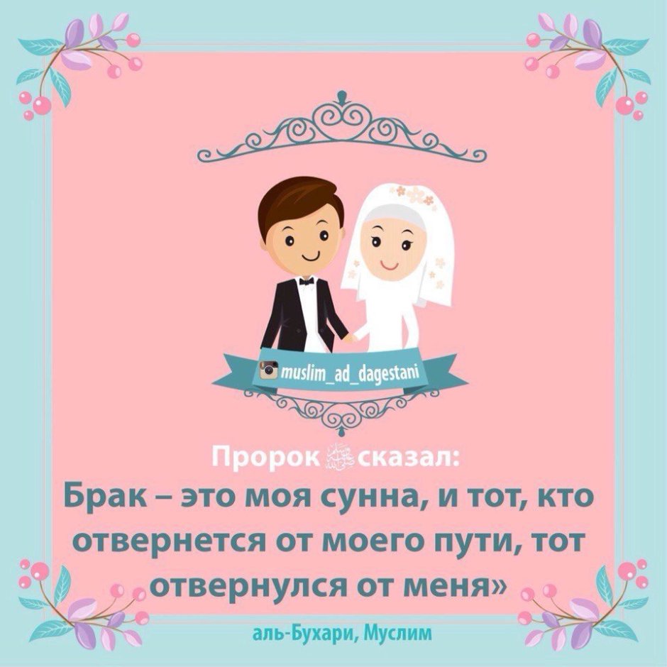Открытки с днём свадьбы на татарском языке