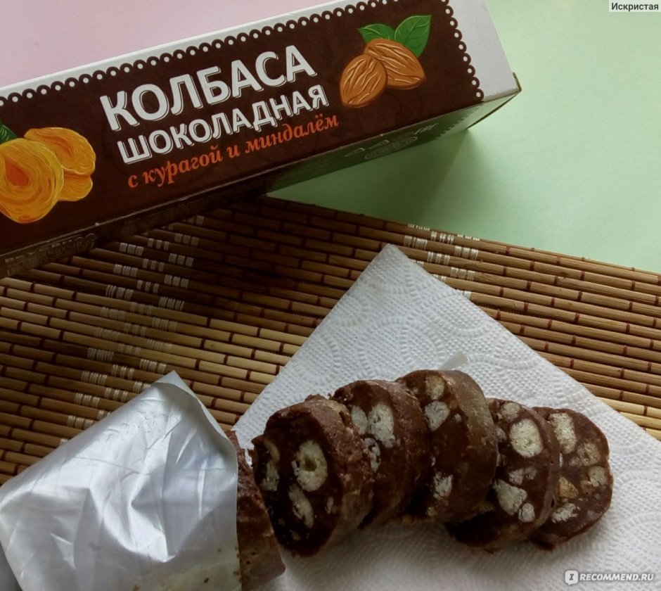 Шоколадная колбаса ВКУСВИЛЛ