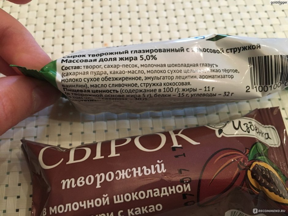 Сырок творожный ВКУСВИЛЛ