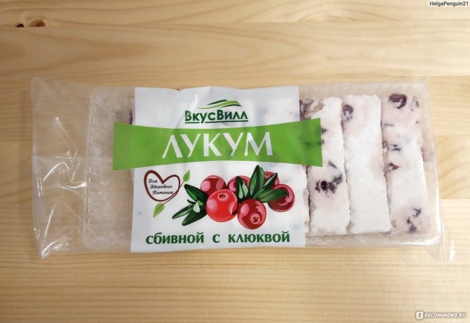 ВКУСВИЛЛ лукум с клюквой