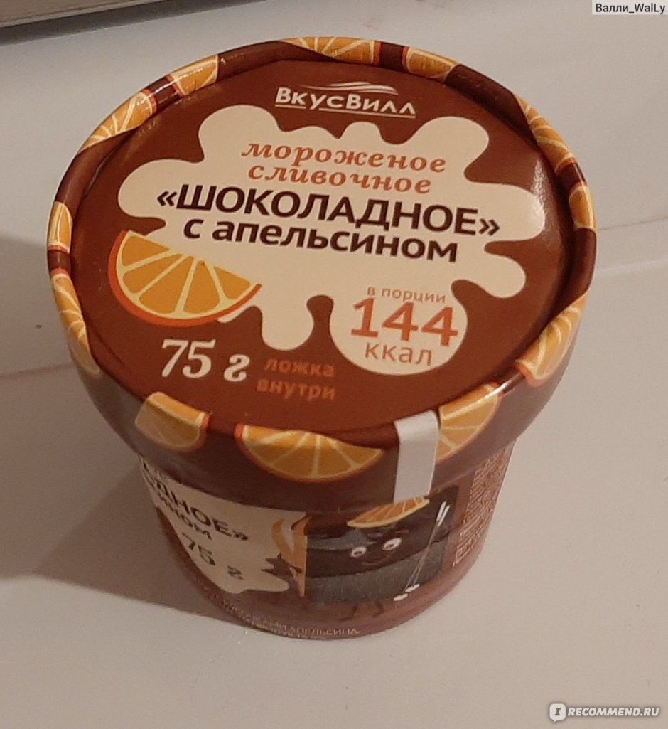 ВКУСВИЛЛ мороженое шоколадное
