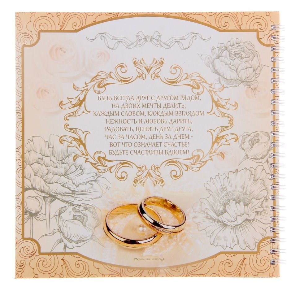 Свадебная открытка Пинтерест