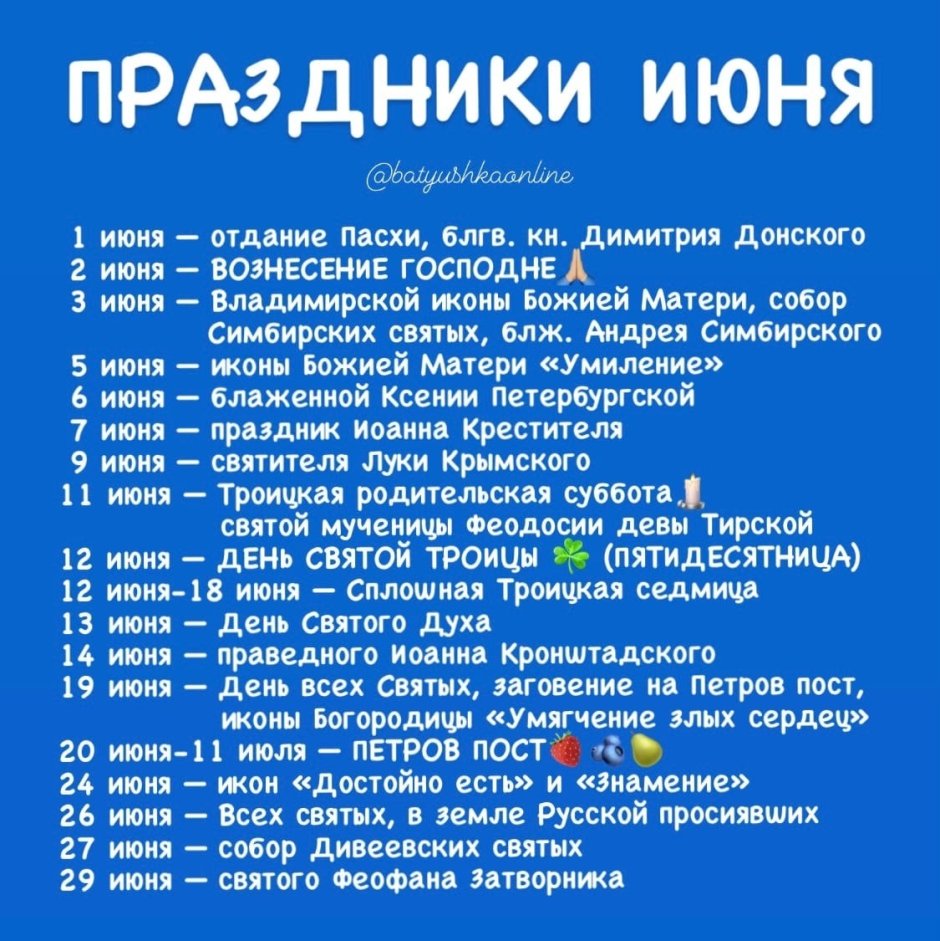 Православные праздники в августе 2022 года церковный
