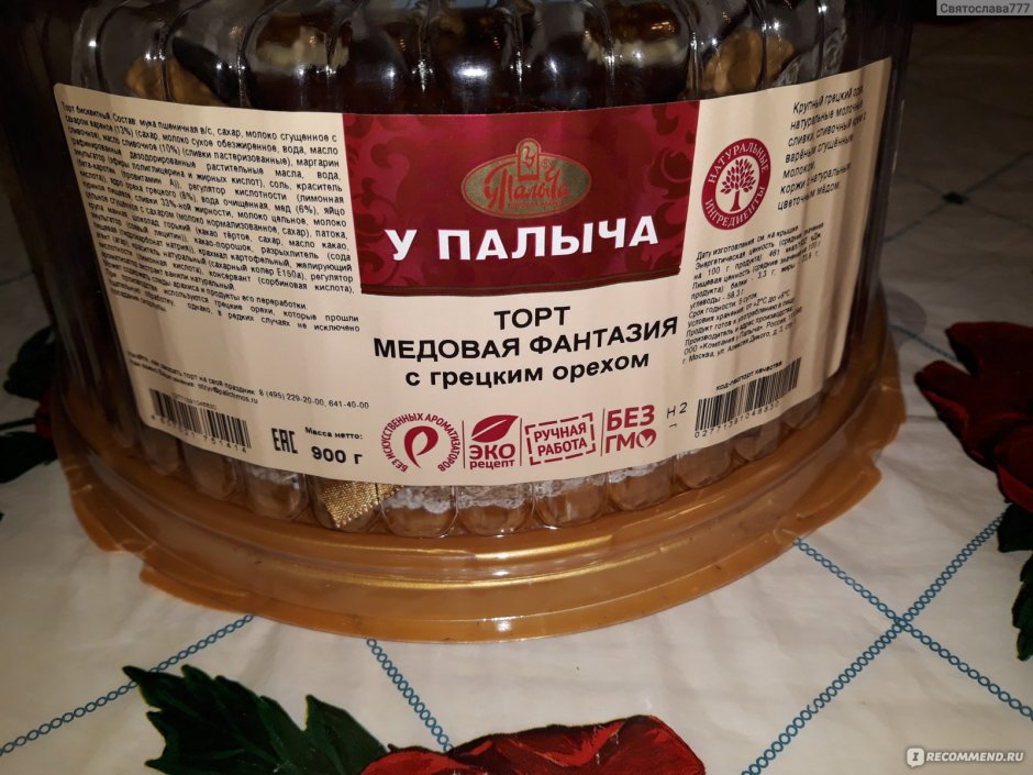 Торт от Палыча медовая фантазия с грецким орехом