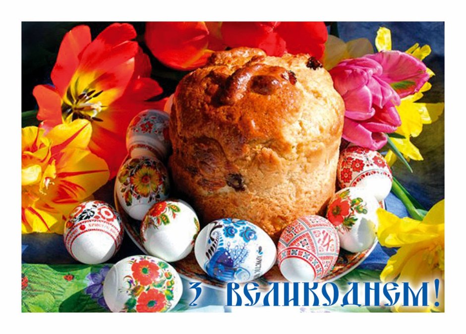 Традиционные праздники русского народа Пасха