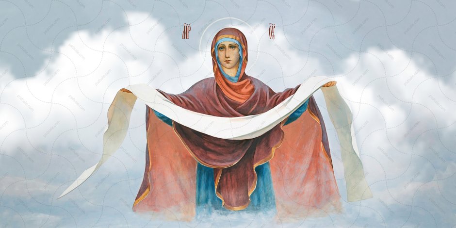 14 Октября - Покров Пресвятой Богородицы и Приснодевы Марии