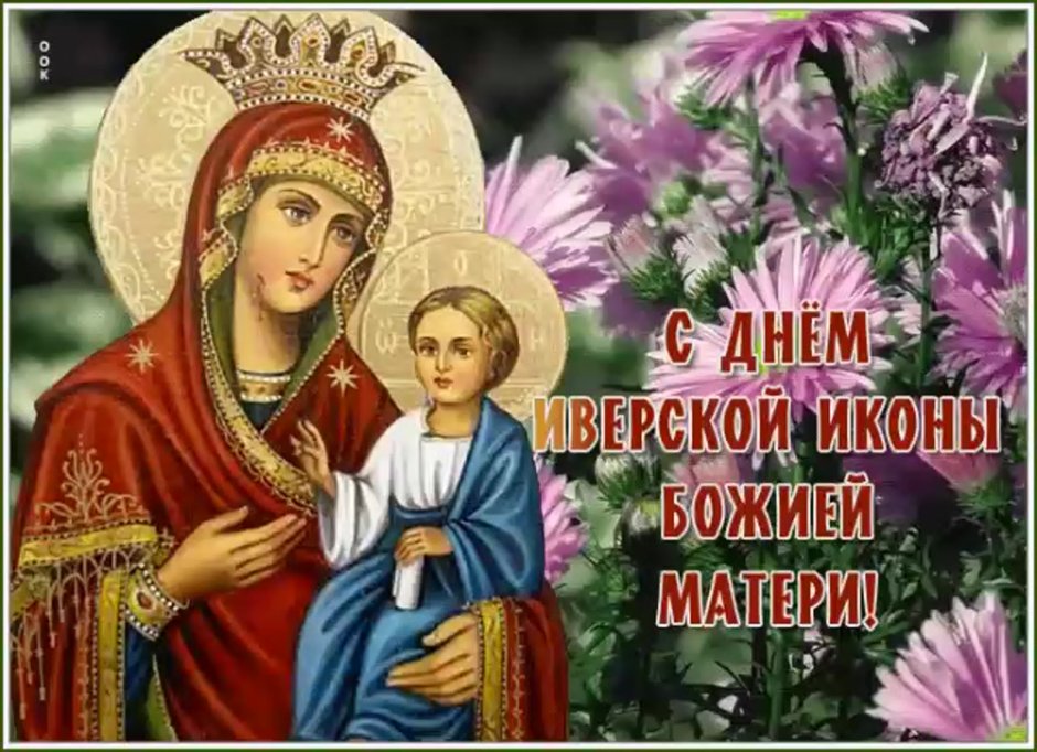 День иконы Казанской Божьей матери в 2021