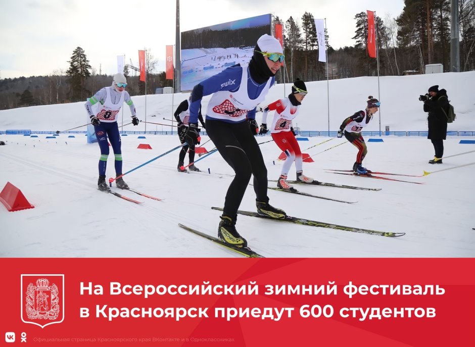 Всероссийский фестиваль студентов по спорту г Ульяновск 2022