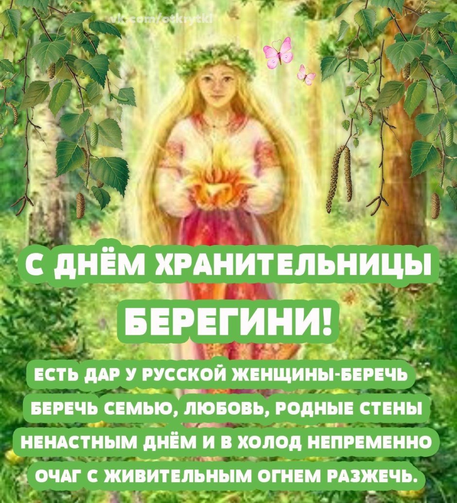 Русалии праздник славян