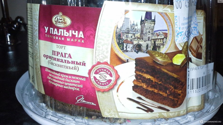 Торт у Палыча Лесная Поляна