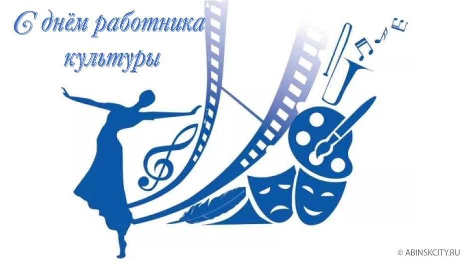 Логотип культуры и искусства