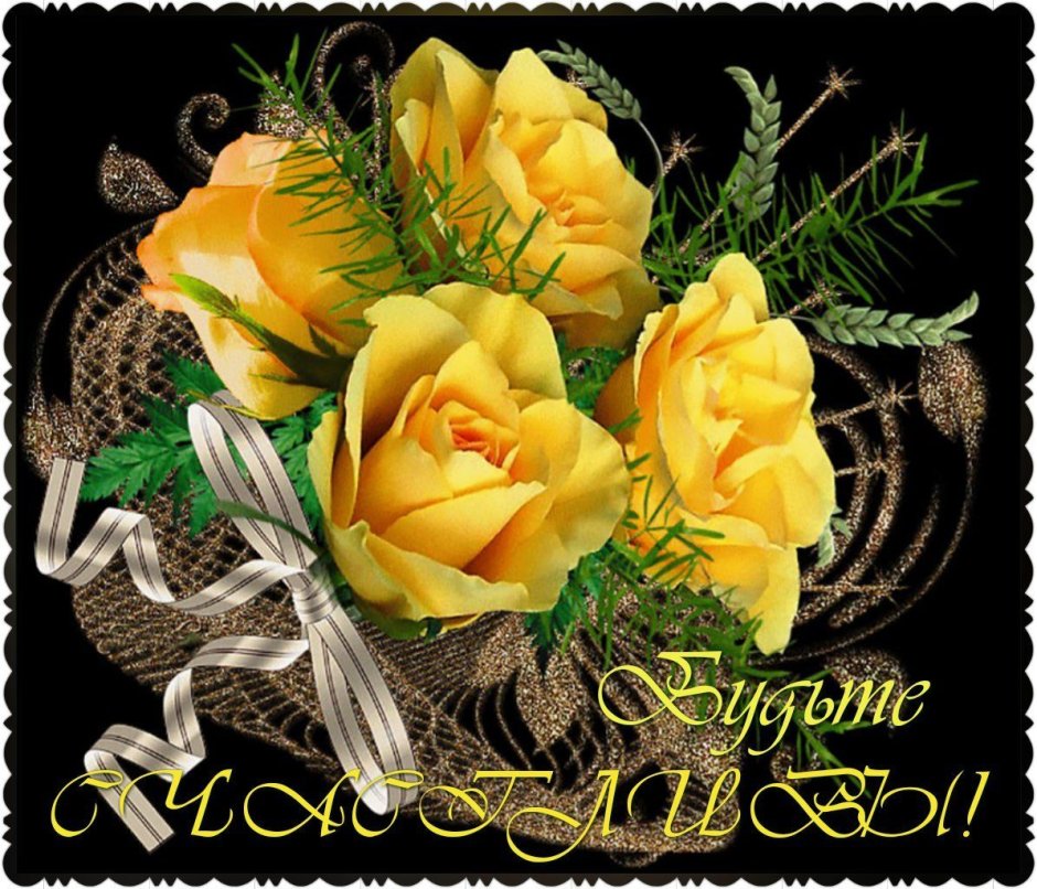 Желтая роза символ