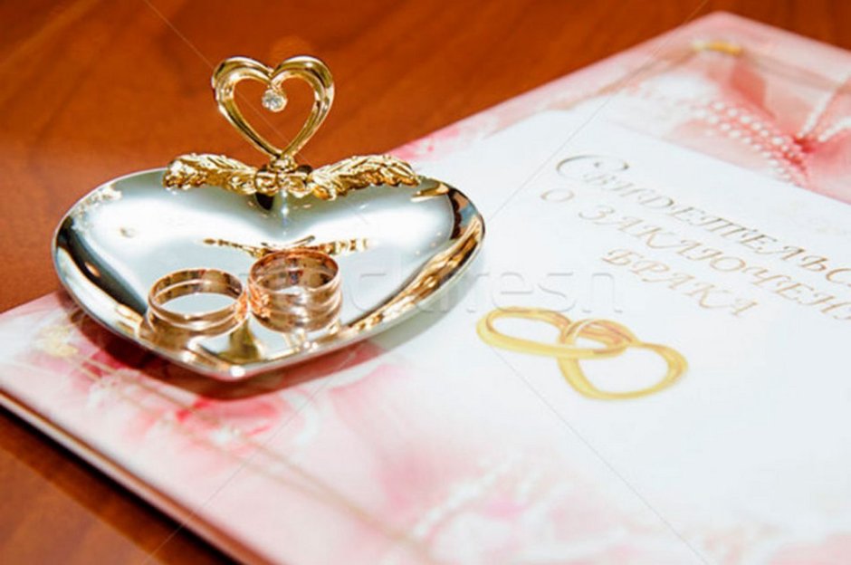 Обручальные кольца и свидетельство о браке