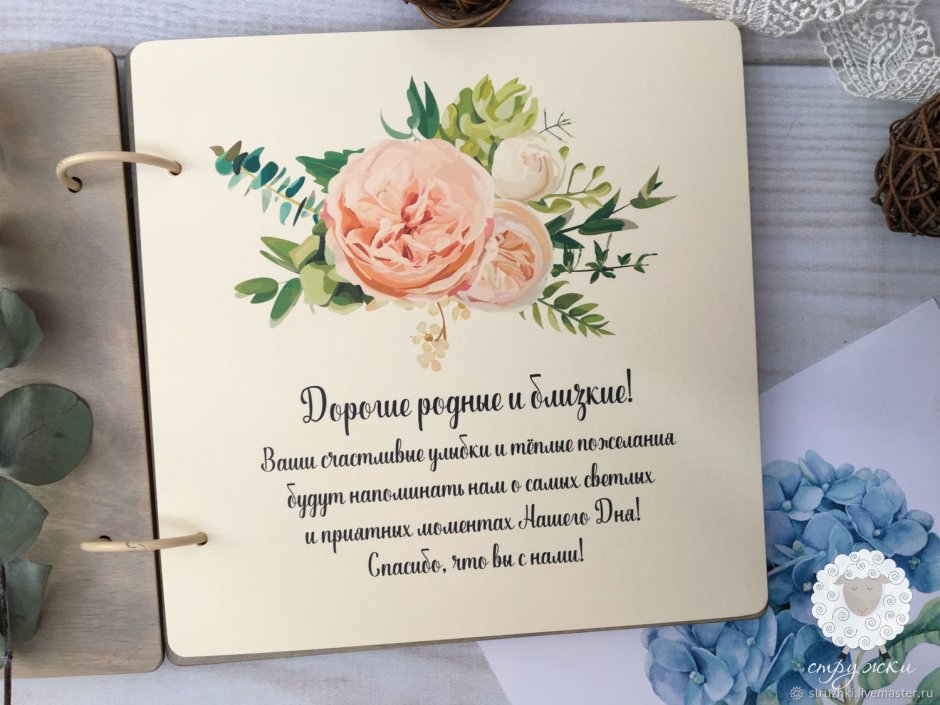 Подпись на открытке с днем свадьбы