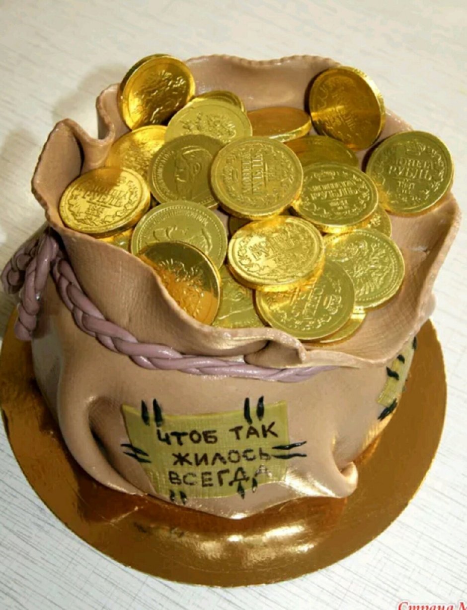 Торт мешок с монетами