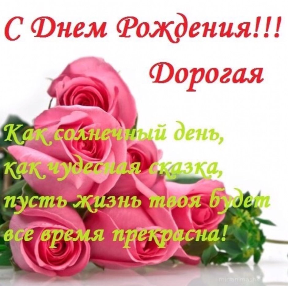 Поздравления с днём рождения татарча