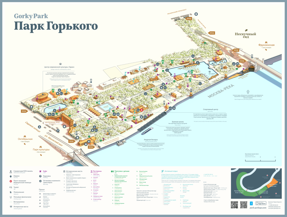 Парк Победы Орехово-Зуево план