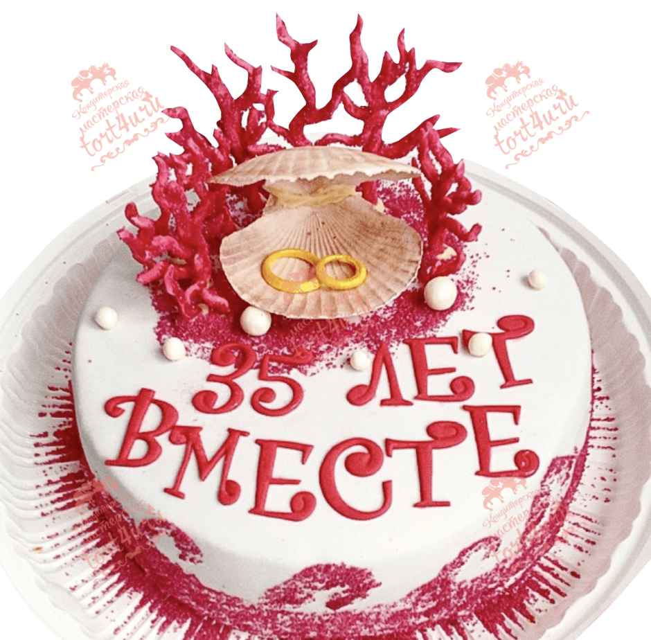 Коралловый торт на 35 лет свадьбы