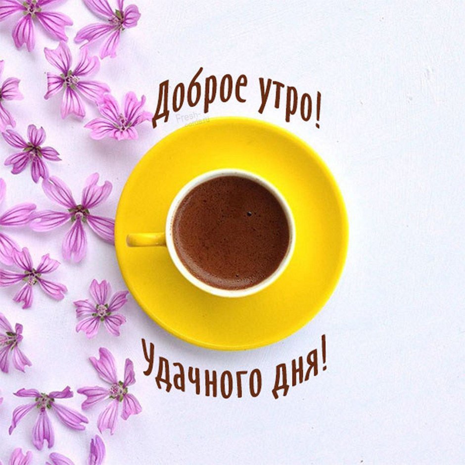 Желтая Кружка с кофе