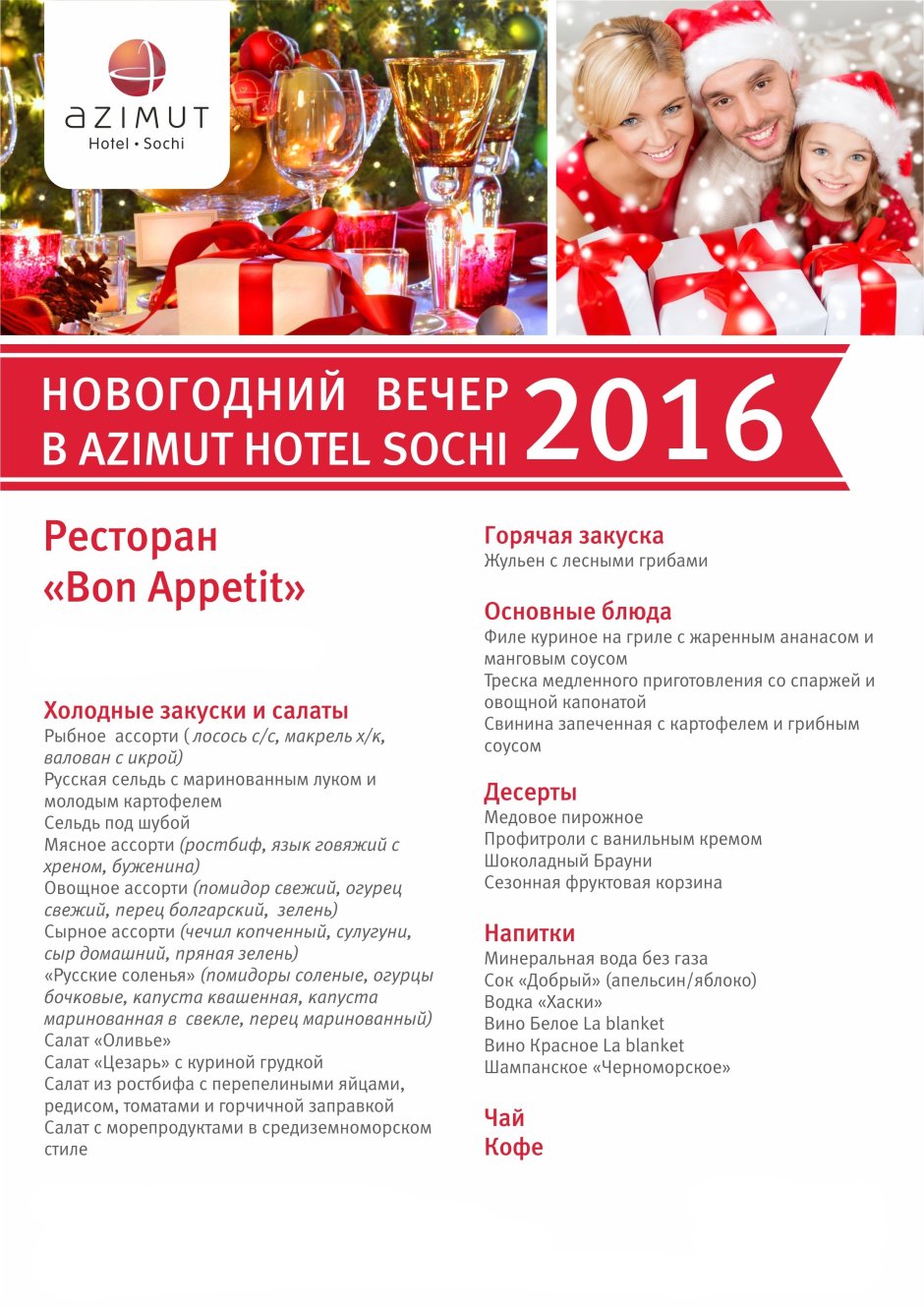 Красная Поляна Сочи новый год