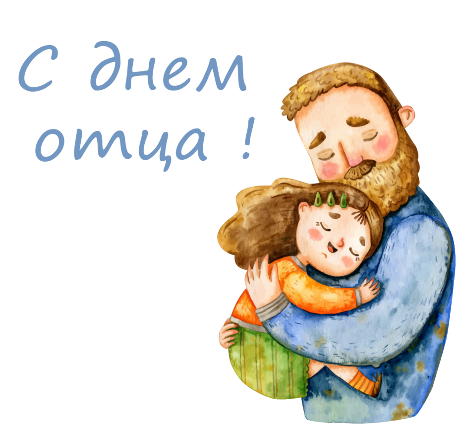 Happy fathers Day открытка