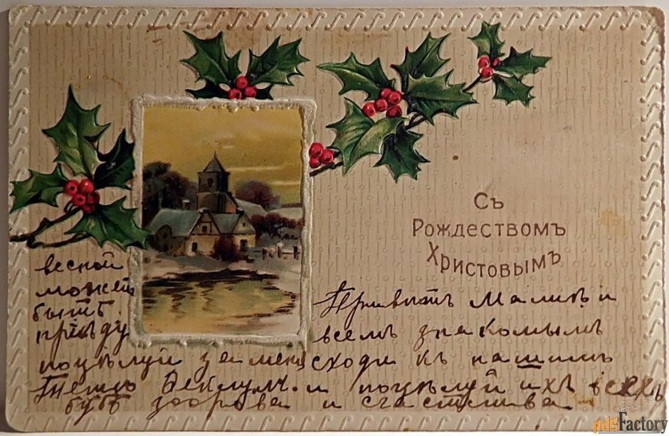 Старинные открытки с юбилеем