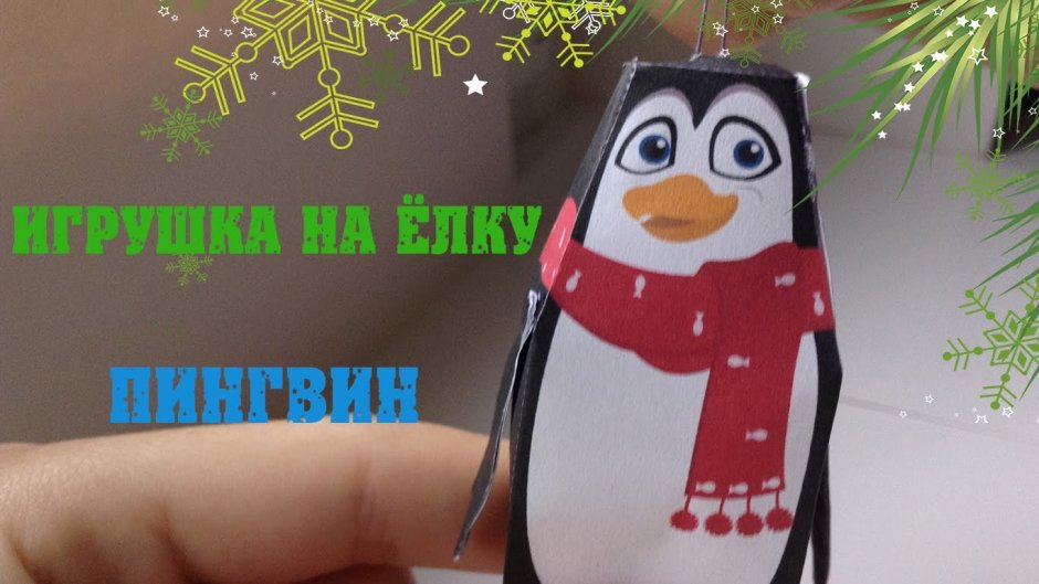 Обои новогодние на телефон с пингвинами паперкрафт
