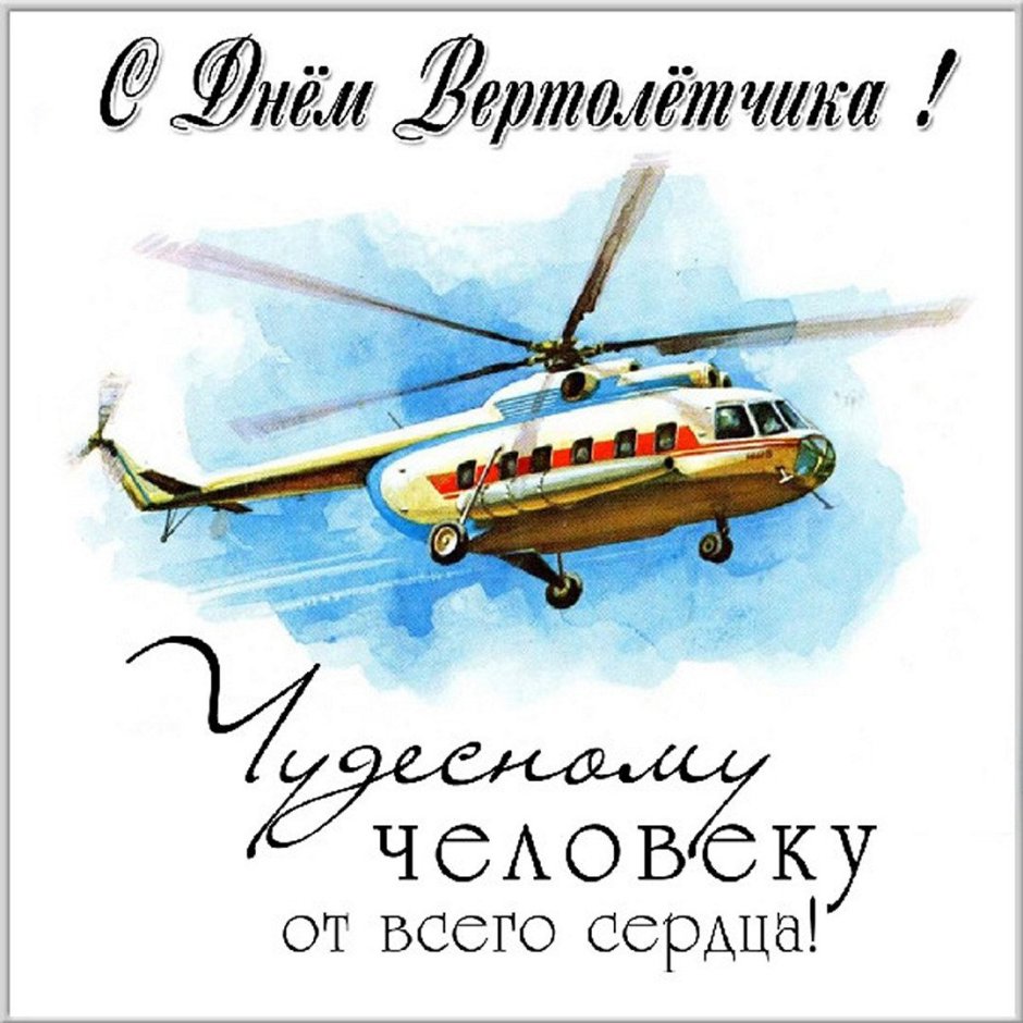Плакат да здравствуют советские летчики гордые Соколы нашей Родины