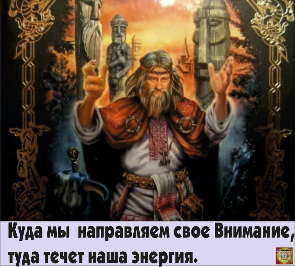 Древние славяне язычники