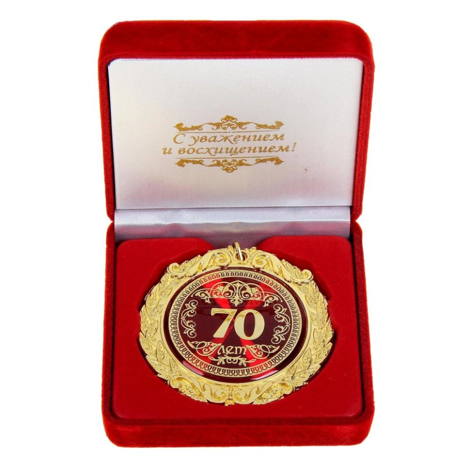 Медаль в бархатной коробке "с юбилеем 85!"