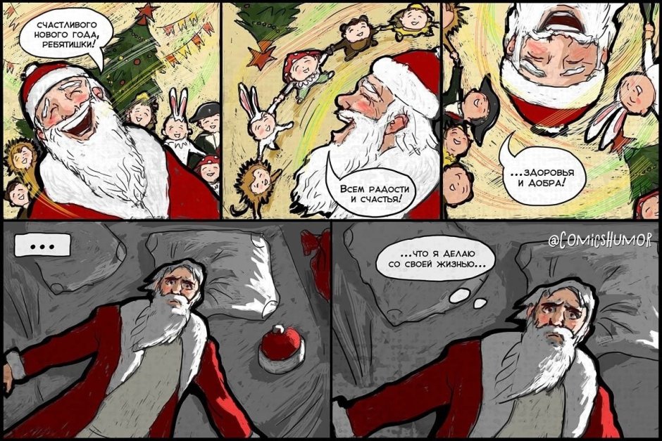 С Рождеством юмор
