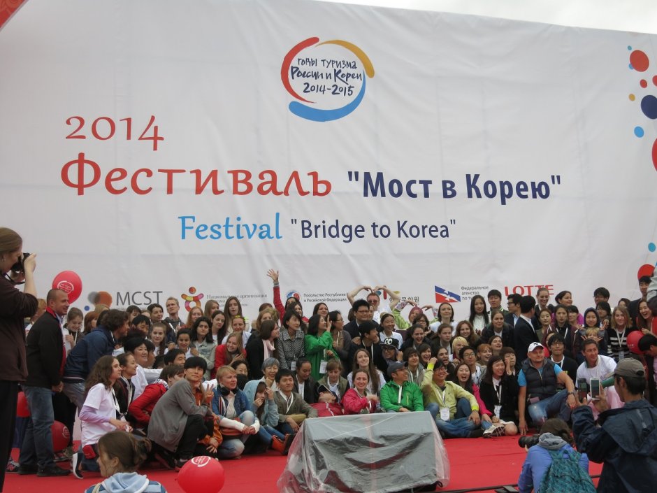 Фестиваль мост в Корею 2014 BTS