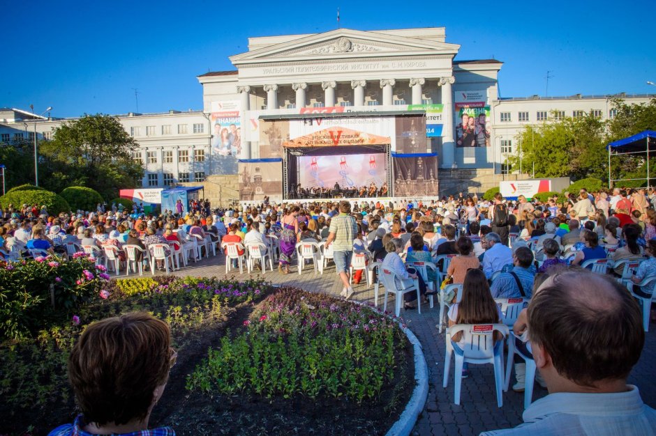 Фестиваль Екатеринбург