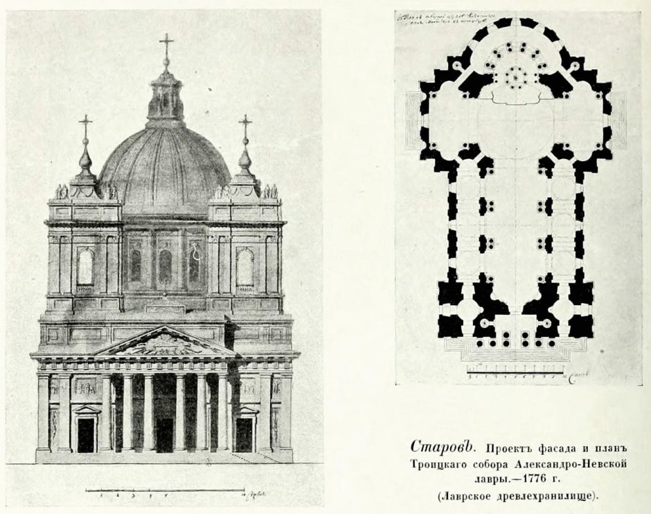 Александро-Невская Лавра Троицкий собор фасад