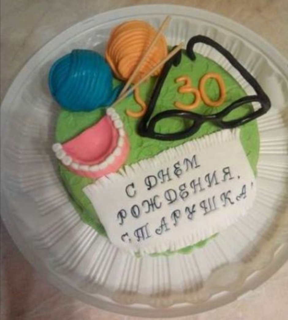 Торт на 30 лет прикольный