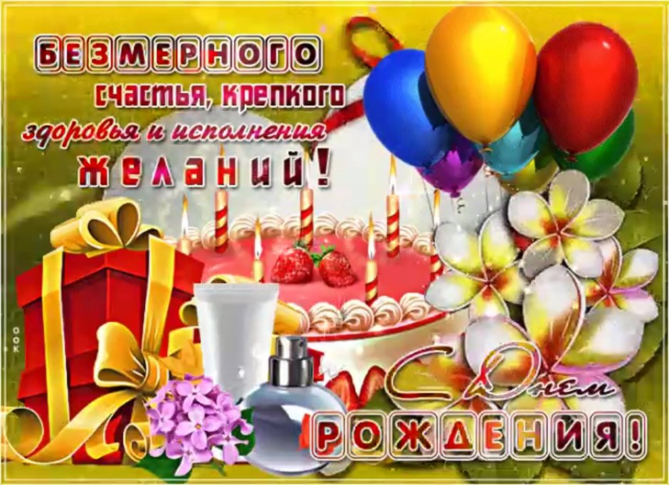 З днем народження Марина українською