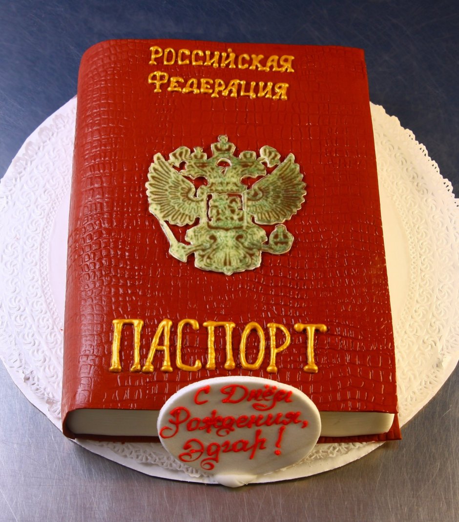 Торт в виде паспорта на 14 лет мальчику